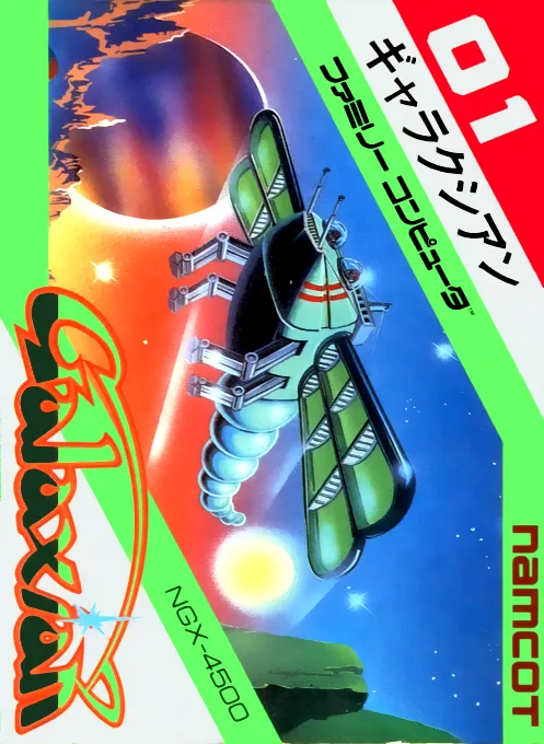 Galaxian (Japan) (Rev 1)